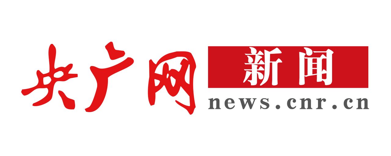 [央廣網]應急管理部：當前安全生產形勢嚴峻復雜 必須出實招、使實勁、求實效
